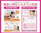 プロデザイナーがチラシ作成承ります エステ・美容室・ジム・イベントetcなんでもご相談ください！ イメージ1
