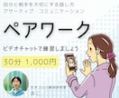 アサーティブコミュニケーションのペアワークをします 自分と相手を大切にした気持ちの伝え方を練習しませんか イメージ1