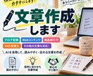 AIを活用して記事・文章を作成します ブログ記事や商品紹介文などを丁寧に作成します イメージ1