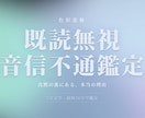 既読無視・音信不通【限定価格】1万文字で占います なぜ既読無視・音信不通になったのか？色彩霊視で鑑定 イメージ1