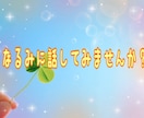 動画有り！マシンガンOK！愚痴・お話聞きます １分でもOK✨心のデトックス☘️お手伝いします✨ イメージ8