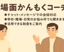 場面緘黙の本人・ご家族のコーチングします 場面緘黙の経験者が夢・目標をサポート！【初回限定価格】 イメージ2