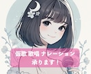 透明感のある女性ボーカルで仮歌を歌います ポップス・バラード・切ない楽曲に合う歌声をお届けします イメージ1