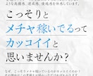 普通のサラリーマンがこっそり稼いでいる話をします こっそり稼いでるってカッコイイと思いませんか？その方法は？ イメージ1