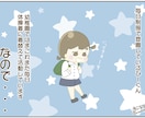 優しいタッチのデフォルメアイコン作成します あなたの名前と「顔」をみんなに覚えてもらおう! イメージ4