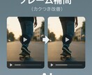 動画を高画質＆補正AIで美しくします AIで映像の悩みをまとめて解決します イメージ6