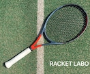 ラケットラボがあなたのテニスラケットを選びます 年間80本以上使う専門家からアドバイスが欲しい方へ イメージ6