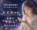 リピート様限定の手相鑑定いたします ✤手相に変化が見られた方・手相開運方法についてお教えします✤ イメージ5