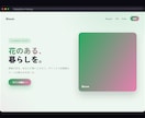 丸投げOK✨記憶に残るWebサイト制作します おしゃれで・速くて・スマホでも映えるサイトを最短3日で。 イメージ10