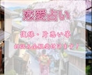 悩んでいる恋愛、解決に導きます 恋愛で日々悩み苦しんでいる方へ イメージ1
