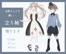 パッと目を惹く☆優しく繊細な雰囲気の立ち絵描きます 2名割引中！ 動画サムネ、Vtuber、ゲーム、MV用など！ イメージ1