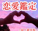 恋愛霊視鑑定｜復縁・出会い・複雑な恋を導きます 24時間以内にあなたの恋の行方を霊視で丁寧にお伝えします イメージ1