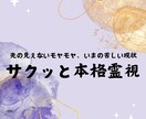 苦しい現状、先の見えない不安本格霊視で未来視します 基本的には12時間以内の鑑定結果を心がけております イメージ1