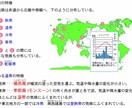 小学生★社会【苦手克服・中学受験】　完全対策します 塾・家庭教師で伸び悩み…　⇒でも大丈夫！　ポイント画像も贈呈 イメージ7