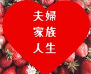 家族❣️人生相談♫悩みのある方電話で占います 誰にも言えない本音❤️抱えてませんか＊ヒーリング効果有ります イメージ2