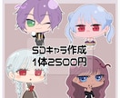 ミニキャラ作成ます 可愛いミニキャラ作成させていただきます イメージ1