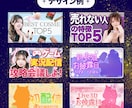 サムネイル制作します クリックしたくなる動画！サムネイルでお手伝いをさせてください イメージ3