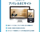 最短7日！売れるECサイトを構築します 構築から運用まで全てサポート！テーマのカスタマイズも可能です イメージ2