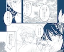 2023/11月末終了　2Ｐ/8000円で描きます 初回お試し用のサービス価格で承ります。 イメージ8