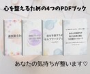 まだ終われない恋に意味を与えます 占い×言葉で癒す心の再生ノート イメージ3