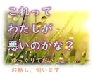 なんでもＯＫ！悩み・日頃のモヤモヤ・グチききます 女性向け・職場のこと・理不尽なこと　心の疲労回復を手伝います イメージ7