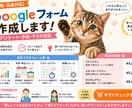 Googleフォーム作成・修正を丁寧にお任せします ★5.0評価｜本人確認済が作るGoogleフォーム イメージ2