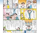 企業実績多数! 伝わる広告漫画描きます 商用利用、2次使用OK！ストーリーやセリフおまかせOK! イメージ5
