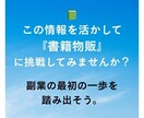 書籍物販、初めてでも安心して始められます 利益商品つき｜迷わず進める副業入門 イメージ3
