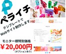 セール！あなたの思い描く素敵な1ページを制作します ペライチを使って素敵なLPを制作します！私にお任せください。 イメージ1