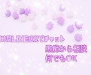 集中チャットで1時間お話できます 愚痴から相談、世間話なんでも(*´ ˘ `)۶OK♪ イメージ6