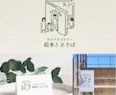 ナチュラルでやさしい雰囲気のロゴ作ります 修正無制限｜あなたのチャレンジを応援します！ イメージ6