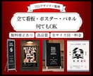 飲食店、サロン等店舗のデザイン全般デザインします 店舗の立て看板、ポスター、パネルまでデザインならオールOK！ イメージ1