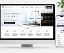 必要最小限のHPをWordPressで制作します 格安・特急でサイト制作に対応します イメージ2