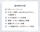 先着3名様限定！最低価格！見やすいLP制作します 成果を意識したLPデザイン制作します｜3秒で伝わるFV設計 イメージ5