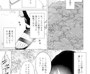６カ月継続で表紙向けカラー絵１枚無料！漫画描きます コミカライズ、連載他、LP、宣伝、ブログ、漫画アシスタントも イメージ2