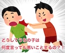 何でもOK♪仕事、人間関係、子育ての愚痴聞きます 【元幼稚園教諭_飲食店店長】仕事の愚痴、相談なんでもOK!◎ イメージ1