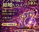 アプリの彼と結婚していいか霊視で鑑定します 一人で考え続けた方へ。彼の本音と未来を一緒に視ていきます イメージ1