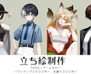 TRPG・ゲームで使える立ち絵を制作します キャラクターの性格やこだわりが伝わる一枚を イメージ1