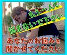つらい、こじれた関係・・お伺いしてアドバイスします 人間関係心理学サイグラムと交流分析で人間関係を紐解くお手伝い イメージ2