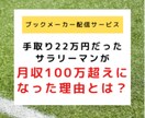 初期資金不要の副業教えます ノーリスクで副業を始めたい方必見！ イメージ1