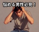 初心者、男性の方に特化して占います 人間関係、家族との関係にお悩みの占い初心者や男性の方に。 イメージ1