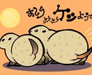 デフォルメで動物イラスト描きます ペット似顔絵、キャラクターデザイン、ポップなどおまかせを！！ イメージ7