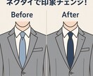 全国予算達成1位プロが最適なスーツコーデ提案します 「着るだけじゃもったいない！スーツを“活かす”コーデ提案」 イメージ2