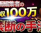 動画編集全般受付けます 編集クオリティーにお困りの方必見！まずはご相談ください イメージ6