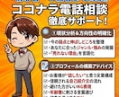 ココナラ個別コンサル”売れる形”を伝授して教えます ココナラで“売れる形”を作りたい方へは必見！最速で伸ばす！ イメージ3