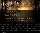 ミステリー系の電子書籍小説の執筆依頼をお受けします 小説依頼絶賛お待ちしております！ イメージ1