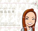 似顔絵入りのオシャレな名刺作ります 似顔絵をデザインしてオリジナリティー溢れる名刺を作ります！ イメージ8