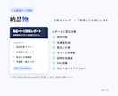 Amazon・楽天商品ページ診断します 商品情報の不足・競合との差・AIに伝わりにくい点をレポート化 イメージ6