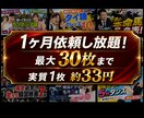 月額1000円で最大30枚サムネ制作いたします クリックにつながる高品質なサムネイルが1ヶ月間作り放題！！ イメージ1
