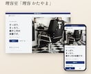 お店のホームページを、スマホで見やすく作ります 飲食店・美容室・理容室向け｜1ページ20,000円・最短5日 イメージ4